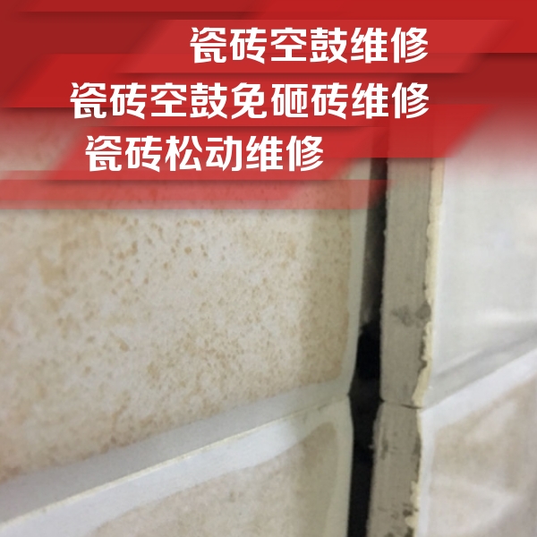贡嘎瓷砖空鼓维修公司分享瓷砖胶薄贴法的具体操作步骤